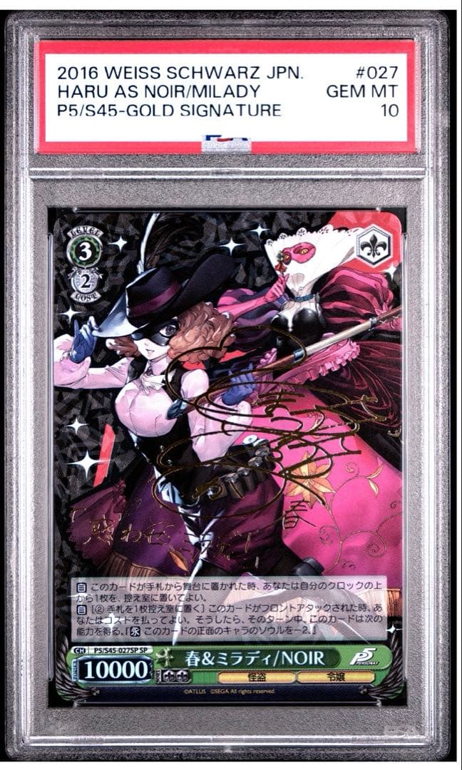 PSA10】 2022年 エーギル ヴァイスシュヴァルツ