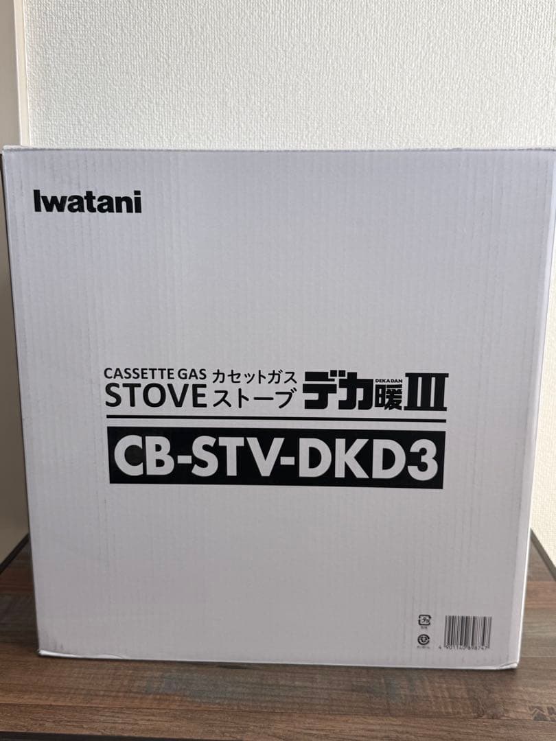 Iwatani デカ暖Ⅲ CB-STV-DKD3 イワタニの公式オンラインショップ｜カセットガスストーブ デカ暖Ⅲ