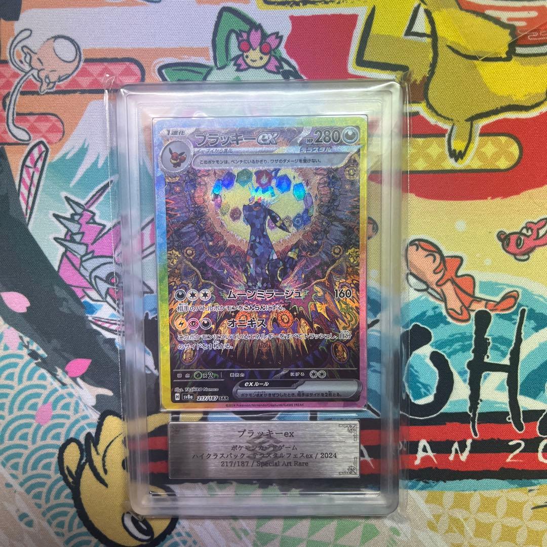 ARS10】ブラッキーex SAR テラスタルフェスex