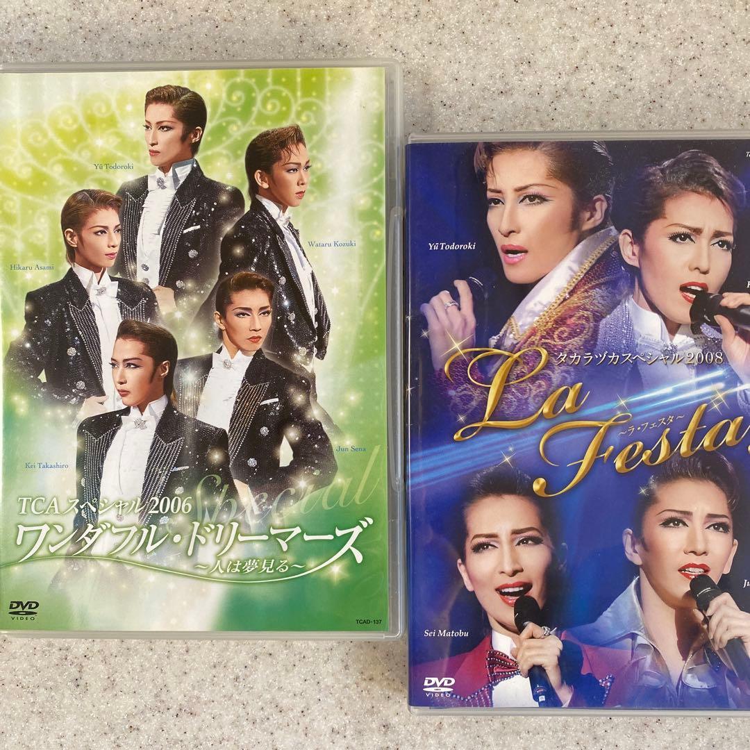 宝塚 タカラヅカスペシャル2006+2008 DVD 轟悠 瀬奈じゅん - メルカリ