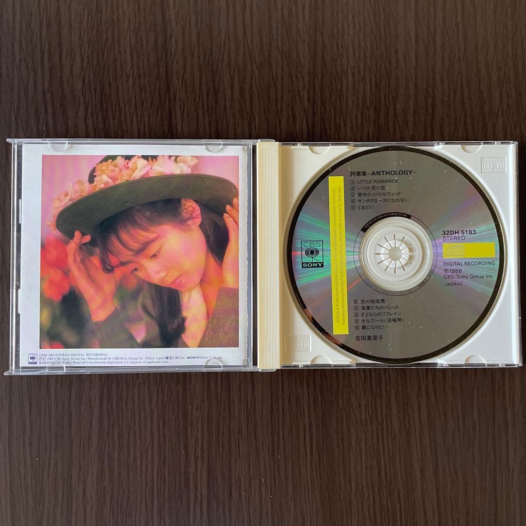 CD】 吉田真里子 詩華集 ーANTHOROGYー - メルカリ