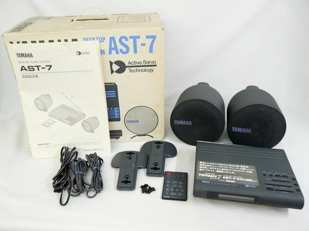 YAMAHA TIFFANY デスクトップオーディオシステム AST-7 箱一式 YAMAHA TIFFANY デスクトップオーディオシステム AST-7 箱一式 - メルカリ