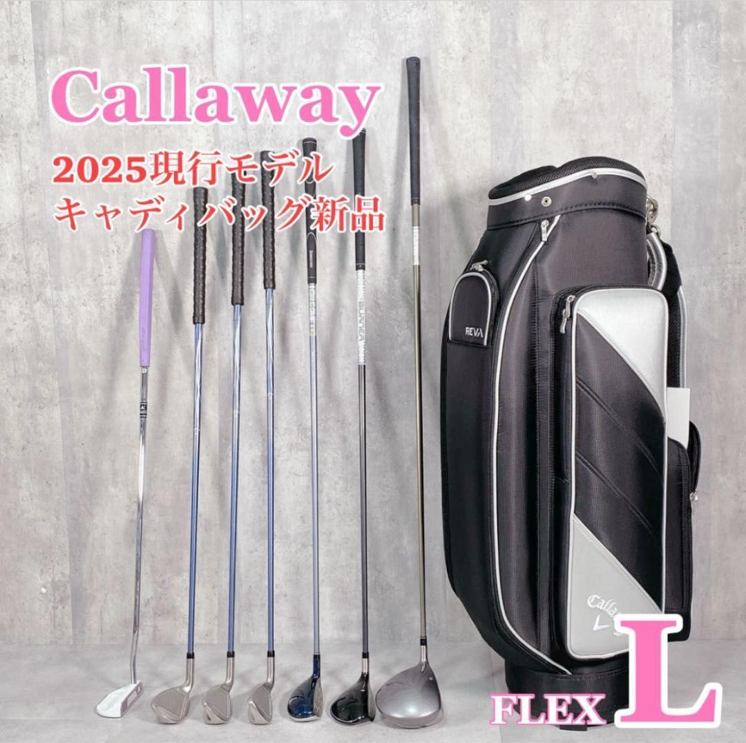 X245 テーラーメイド キャロウェイ レディース ゴルフ クラブ セット 8点 レディース ゴルフクラブセット ソレイル パッケージセット ピンク