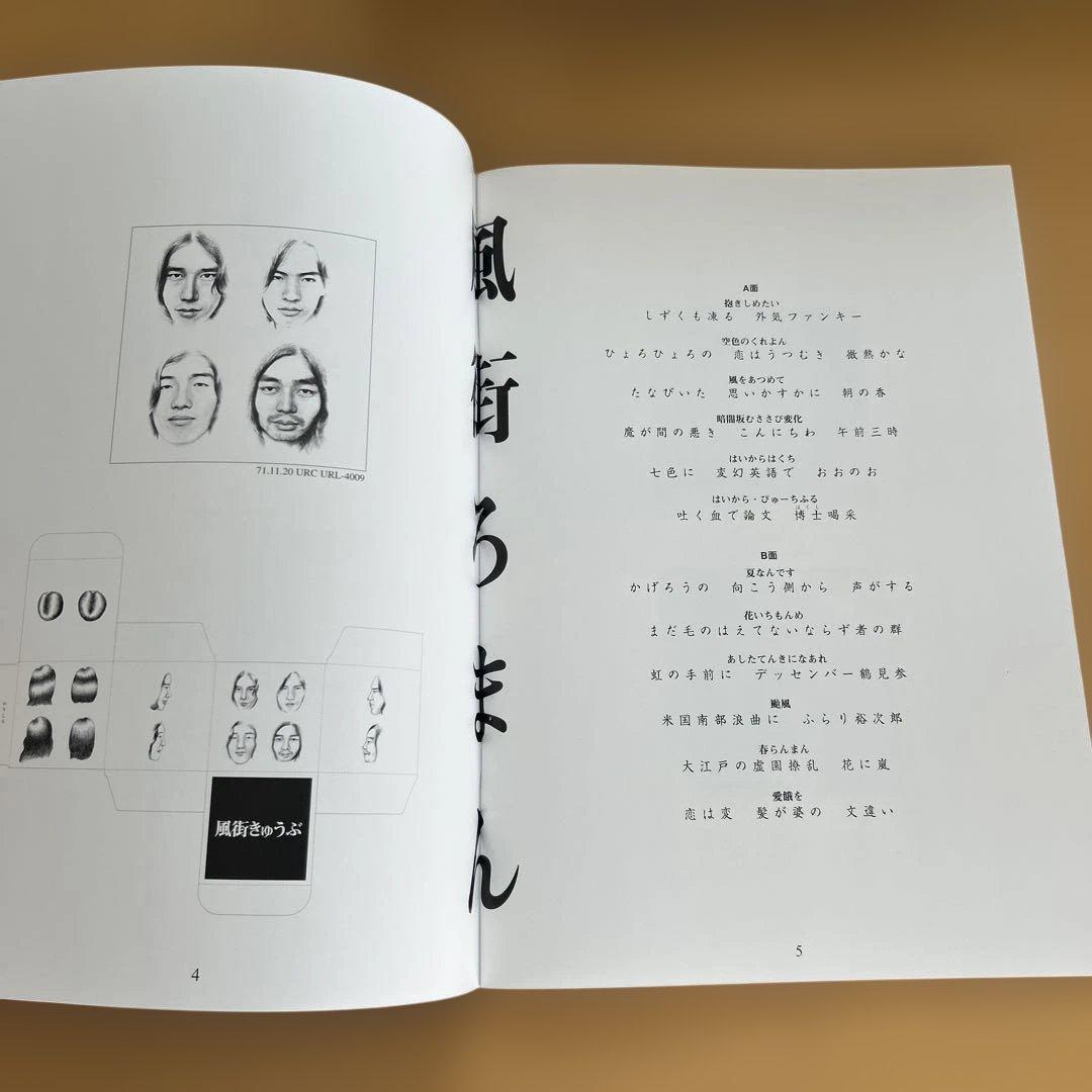 廃盤CD5枚組 はっぴいえんどかばあぼっくす　特典完備　限定盤