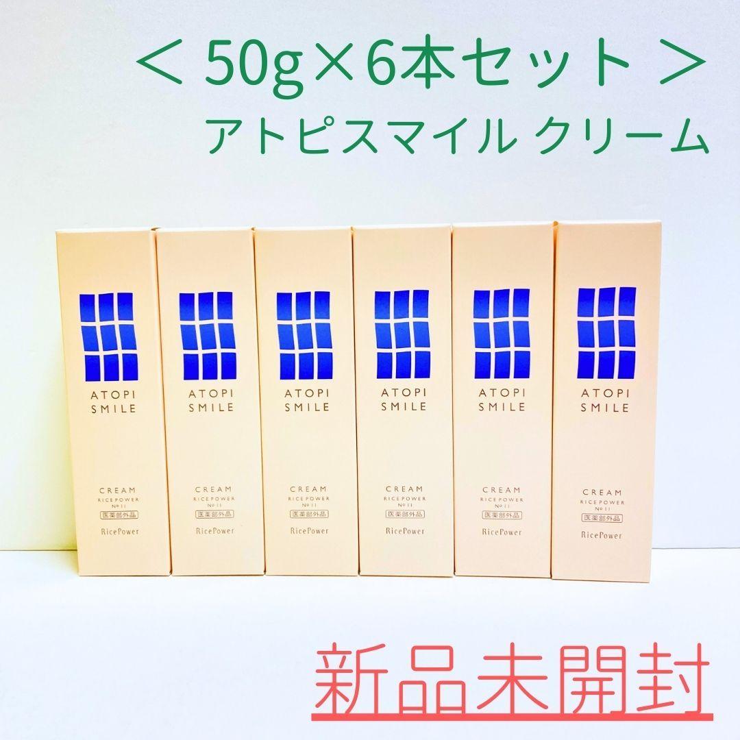 50g×6本セット＞ATOPI SMILE / アトピスマイル クリーム