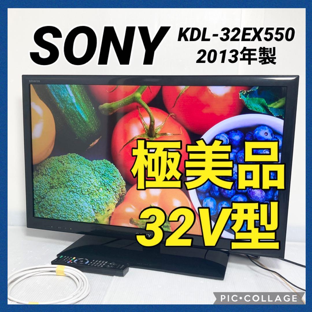 極美品 SONY 32インチ液晶テレビ KDL-32EX550 2013年製 Amazon | ソニー 32V型 液晶 テレビ ブラビア KDL-32EX550