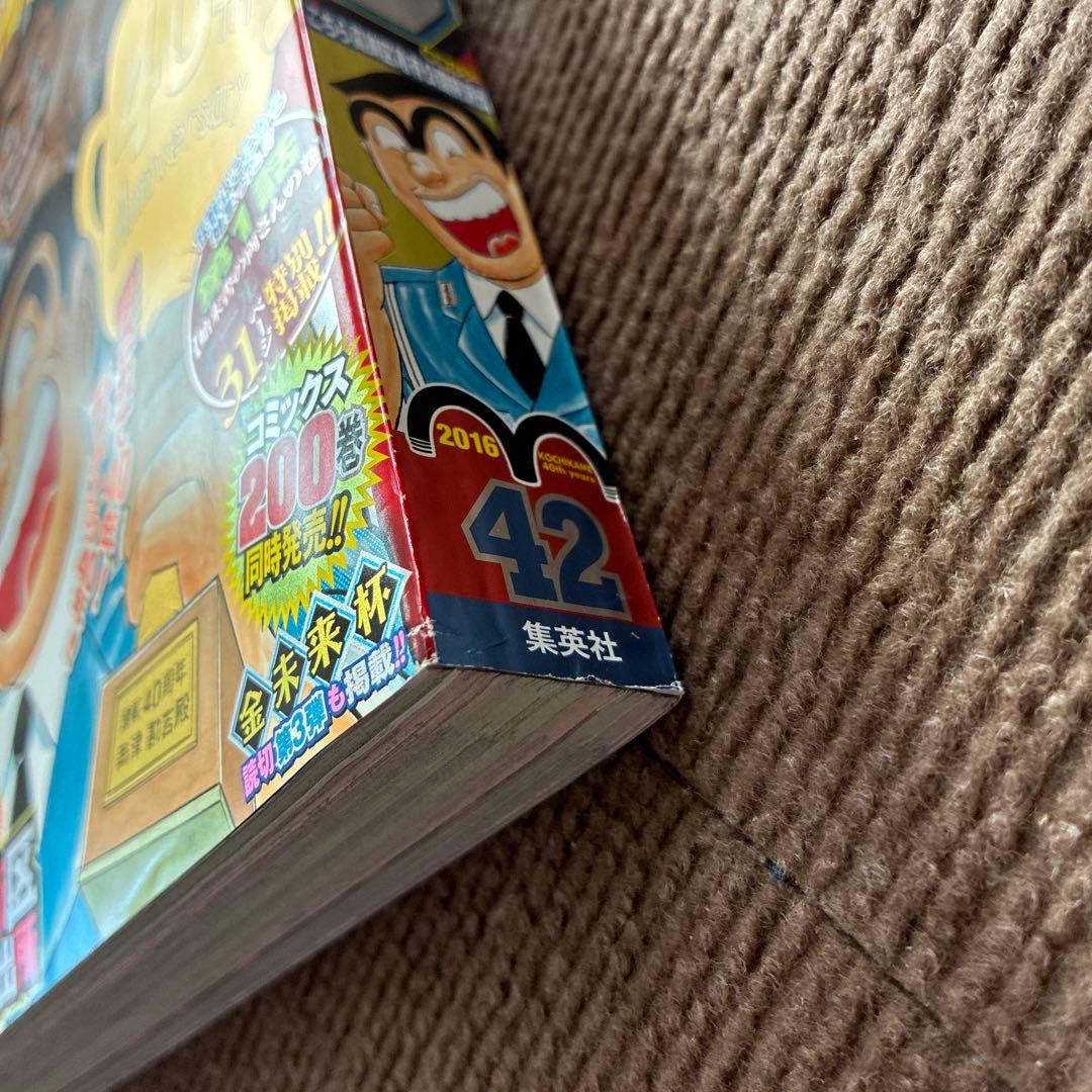 週刊少年ジャンプ2016年42号（10月3日号） - メルカリ