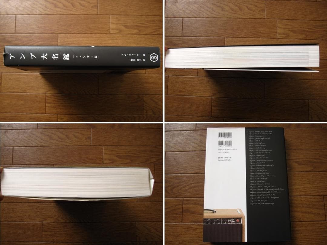 アンプ大名鑑 Fender 編 限定2000部 フェンダーアンプ