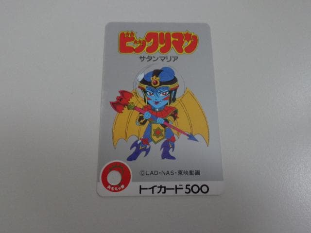 【非売品 サンプル】ビックリマン トイカード サタンマリア No.07 サタンマリア】 ヘッドだらけのビックリマンチョコ : トレカ