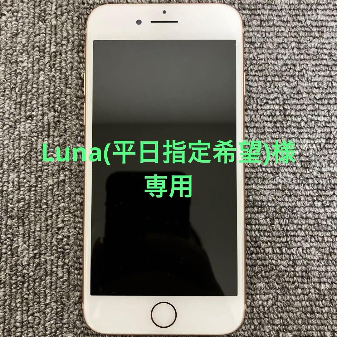 スマートフォン本体 IPhone 8 Amazon | 【整備済み品】 Apple iPhone 8 256GB ゴールド SIMフリー