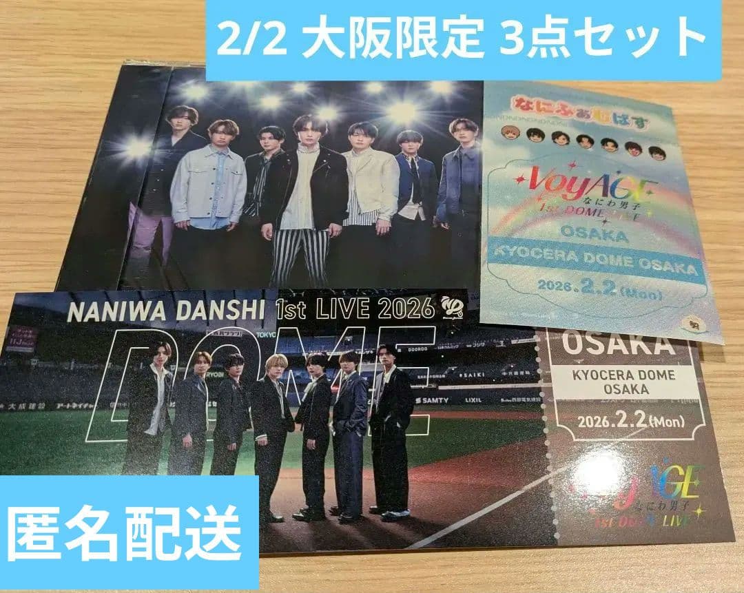 藤原丈一郎 なにふぁむぱすステッカー チケット型カード 2月2日 青