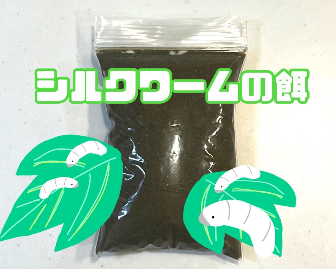 シルクワームの餌 蚕の餌 200g - メルカリ