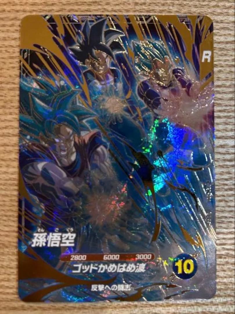 ドラゴンボールダイバーズ アドバンスパック2 ap2-001 パラレル孫悟空