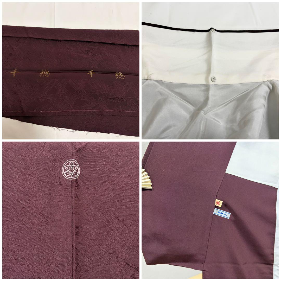 B5 美品 極上 逸品 創業460年 千總 ちそう 紫鳶色 色無地 高島屋扱い