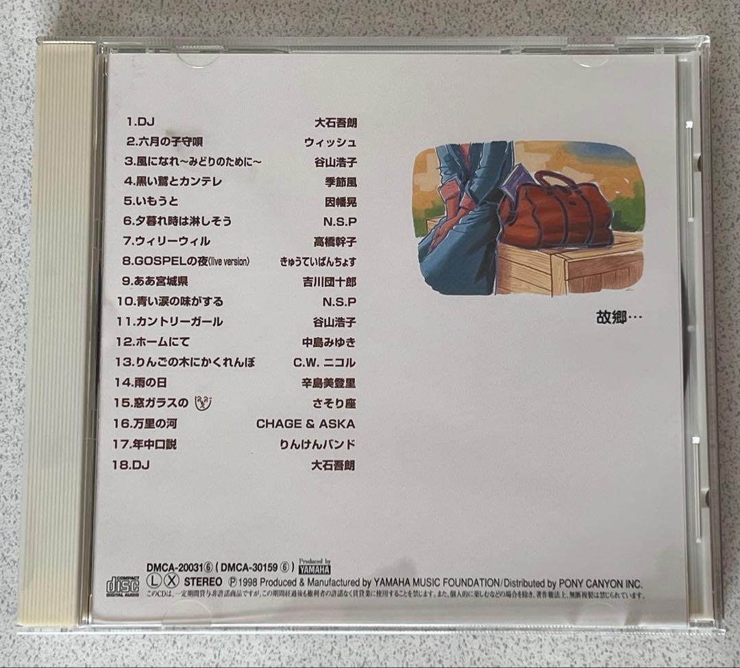 COCKY POP コッキーポップの歌 大石吾郎とともに 10CD【通販限定版