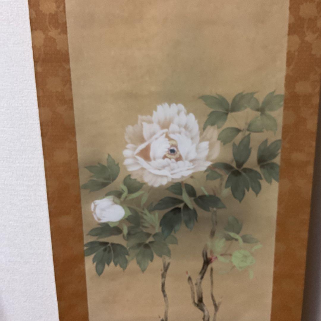 三浦大幹作 絹本花鳥画 【 牡丹之図 】真筆証明書 評価額38