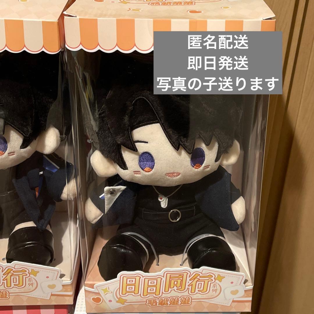 恋と深空 マヒル 日日同行 20cm ぬいぐるみ 恋と深空 日々同行