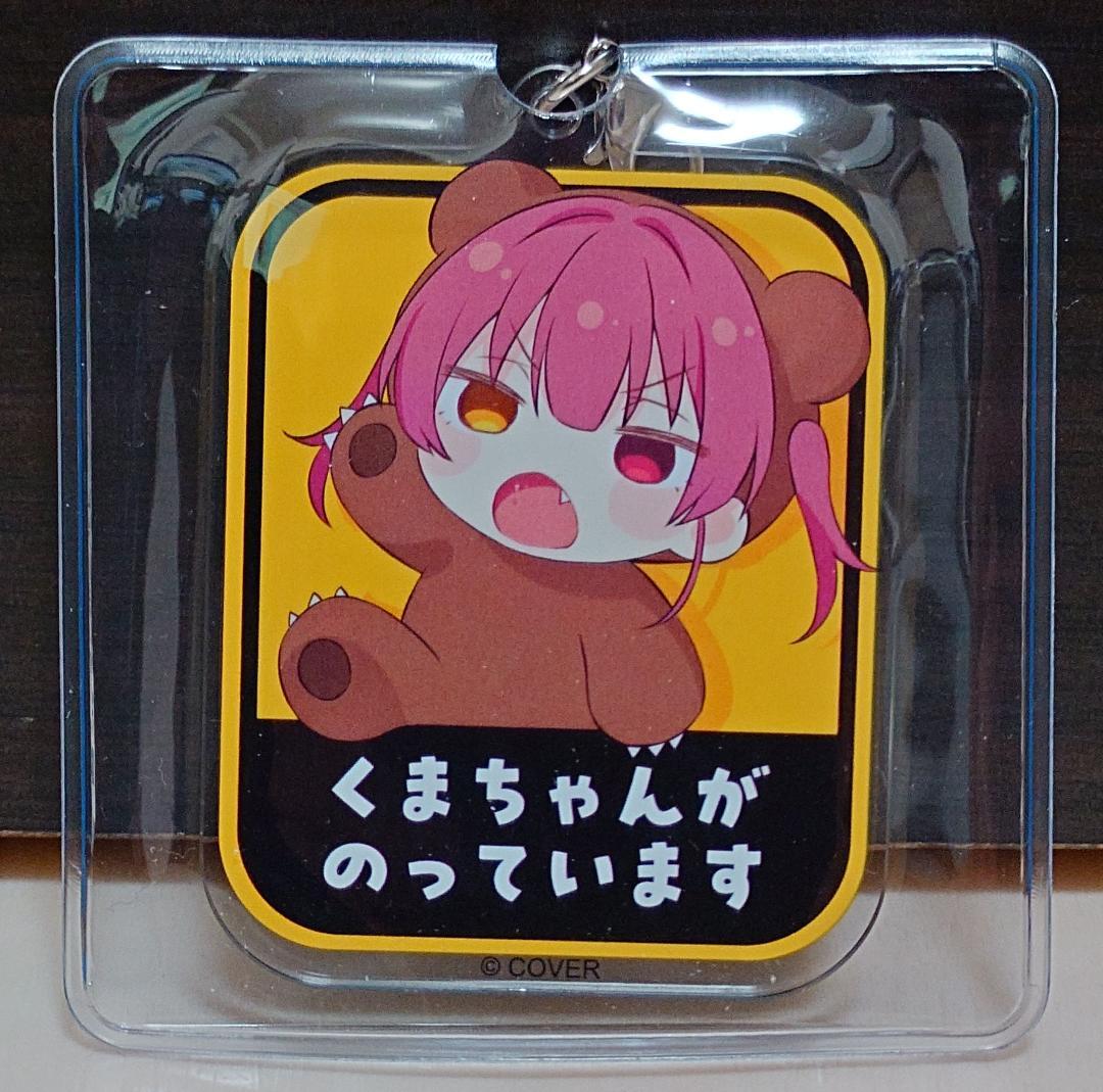 宝鐘マリン 300万人記念 ランダム アクリル キーホルダー くまりん