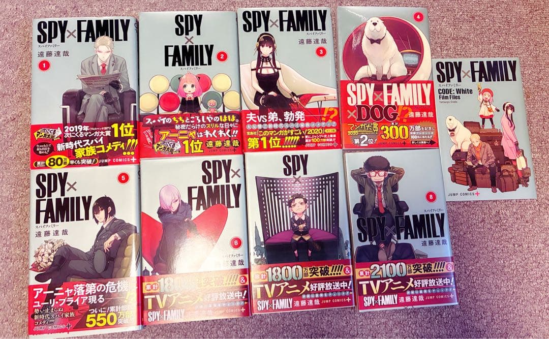 SPY×FAMILY 8巻セット+劇場版特典冊子 - メルカリ