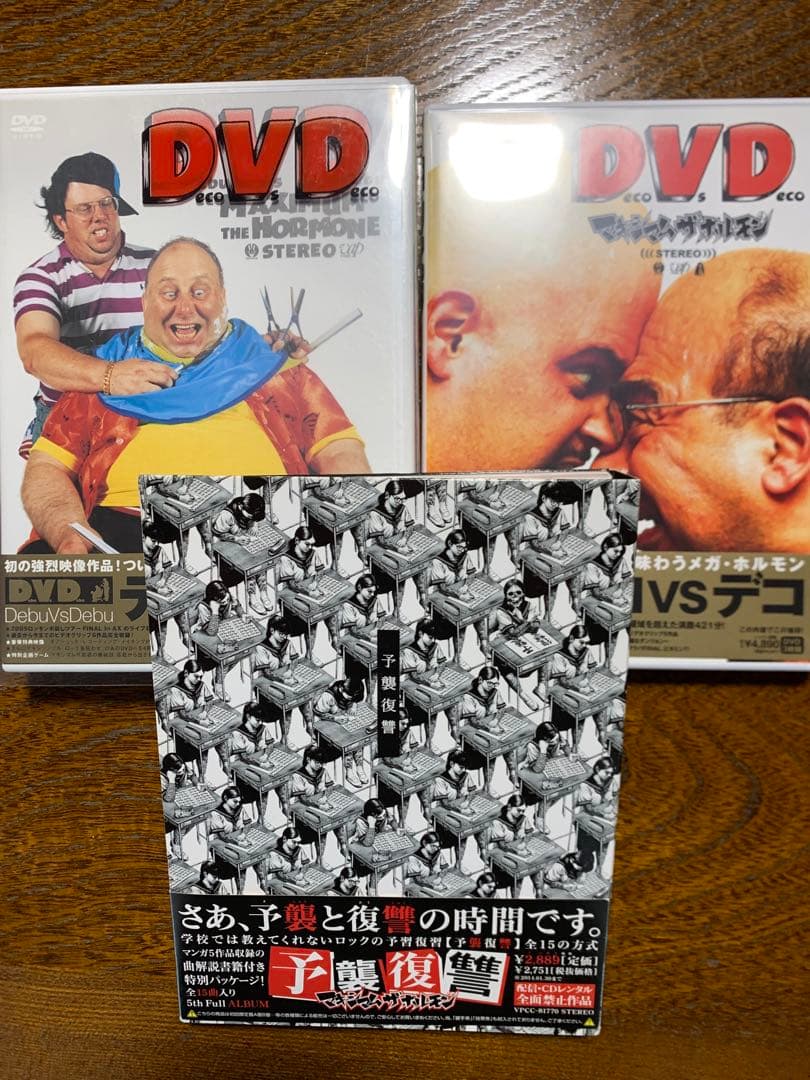 マキシマムザホルモン cd - メルカリ