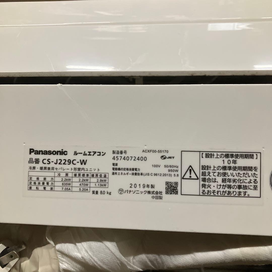 ○Panasonic エアコン CS-J229C-W - メルカリ