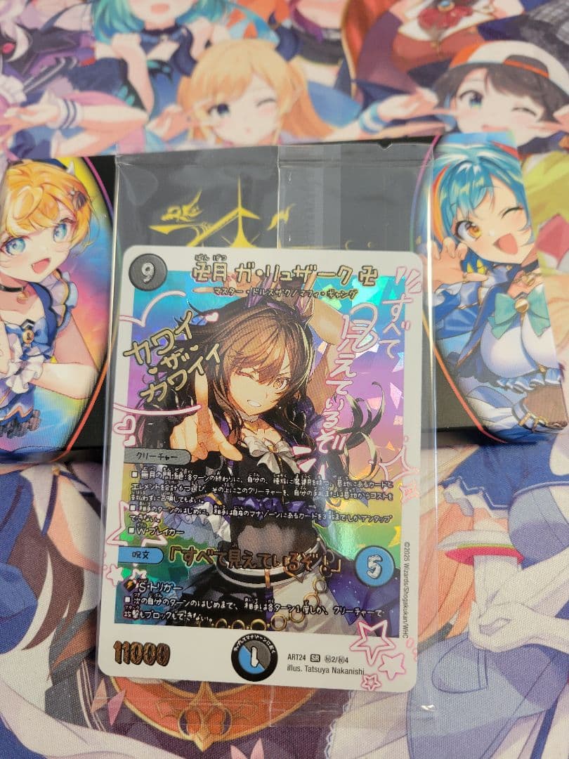 卍月ガ・リュザーク卍/「すべて見えているぞ！」　神アート　未開封　ガリュザーク 未開封)卍月ガリュザーク卍/「すべて見えているぞ！」/【レインボー