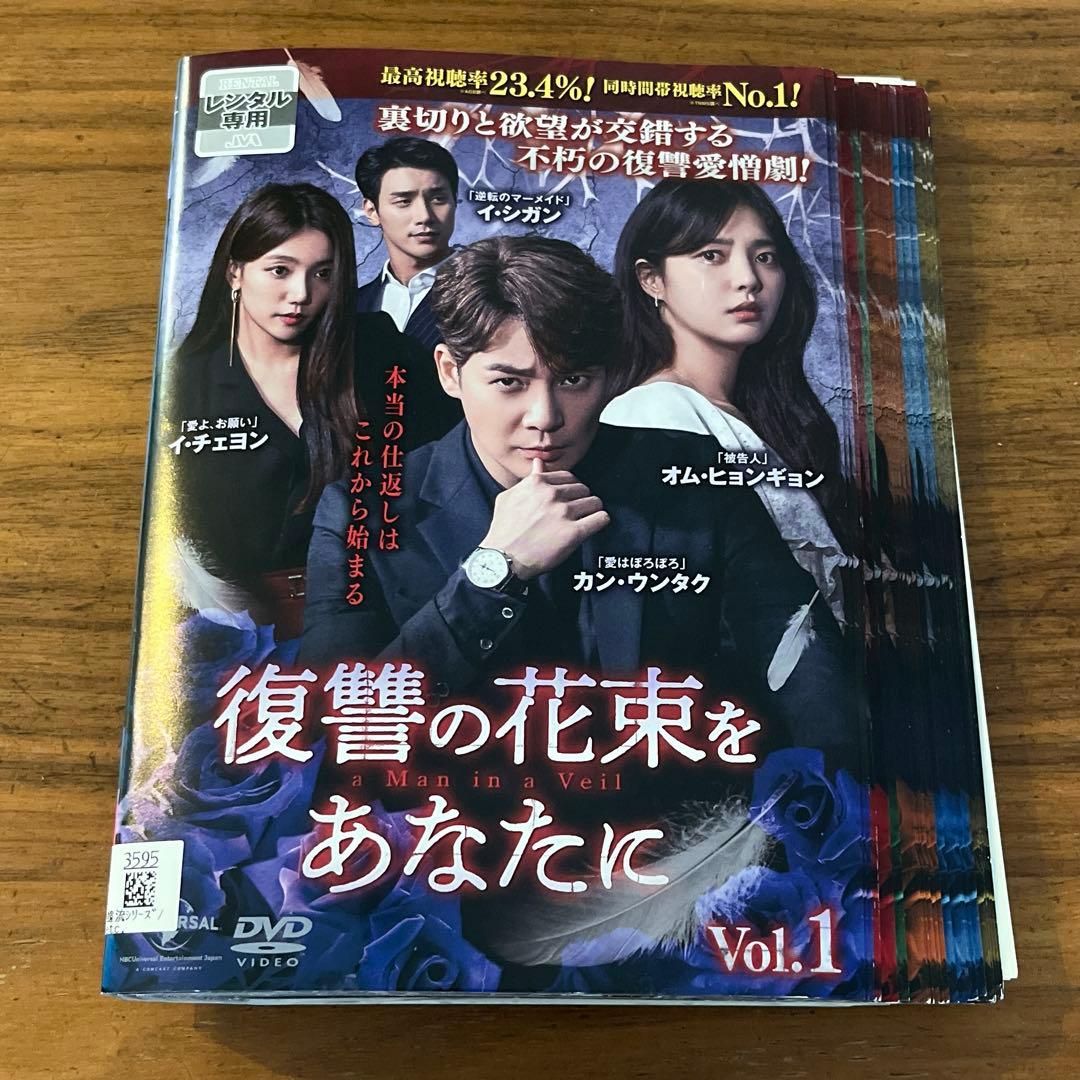復讐の花束をあなたに DVD 全43巻 全巻セット 韓国ドラマ - メルカリ