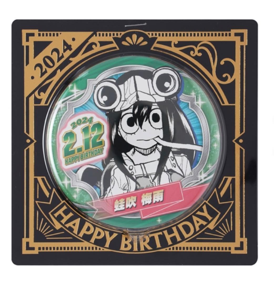 蛙吹梅雨 バースデー缶バッジ 2024 梅雨ちゃん 缶バッジ バースデイ