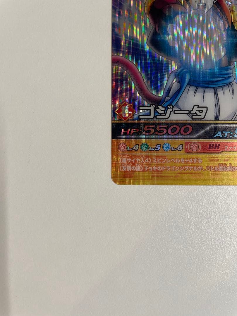 データカードダス】ドラゴンボール爆裂インパクト ゴジータ SP-009Ⅲ