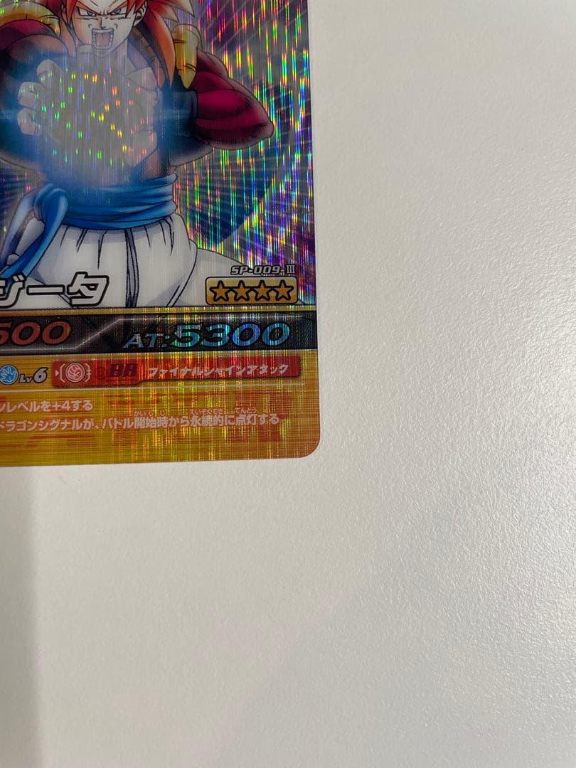 データカードダス】ドラゴンボール爆裂インパクト ゴジータ SP-009Ⅲ