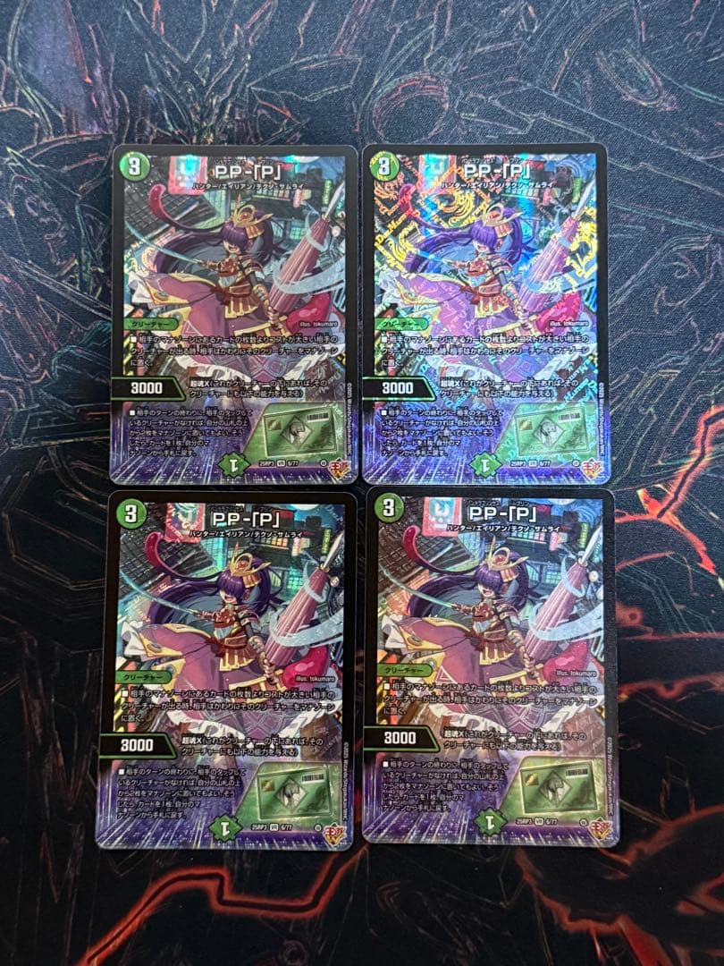 【メルカリ便】pp-「p」　セット パンダーゼット（PANDA-Z） ミニフィギュア - メルカリ