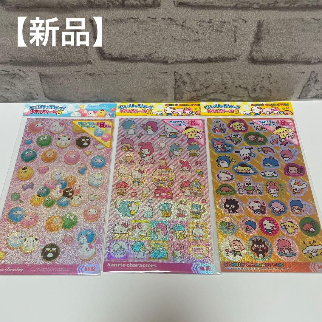 サンリオキャラクター シール キラキラシール ホログラムシール キラッ