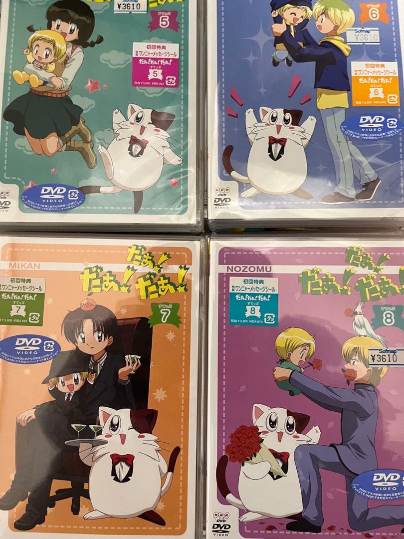 だぁだぁだぁ　すてっぷ　全13巻セット　全巻セット　dvd 未開封含む