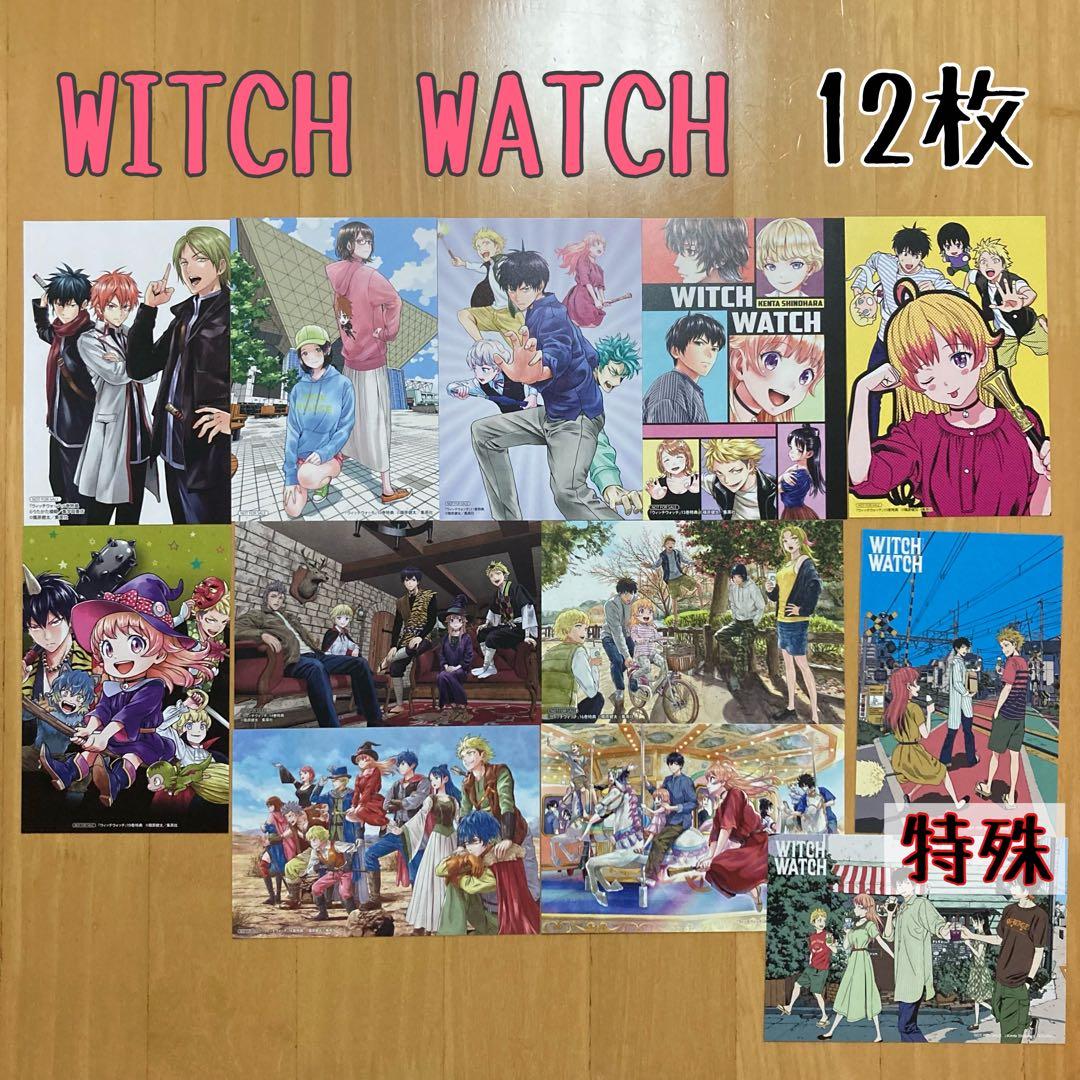 特典 12枚 WITCHWATCH ウィッチウォッチ アニメイト イラストカード