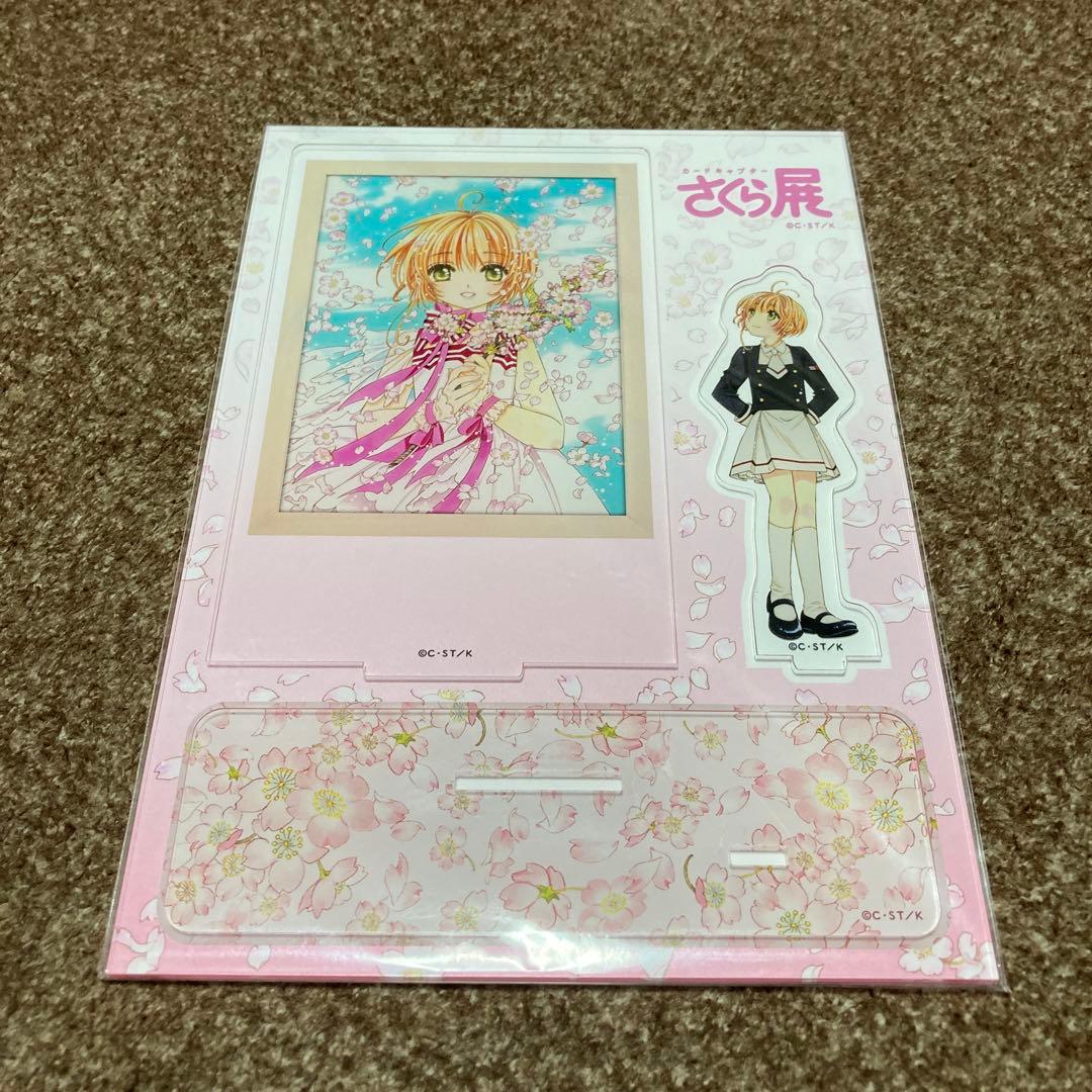 カードキャプターさくら展　アクリルジオラマ カードキャプターさくら クリアカード編 アクリルジオラマ背景