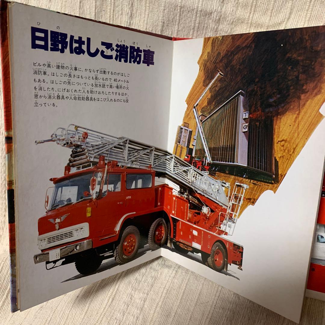 緊急出動車 Vol 3 トミカ & ブック - メルカリ