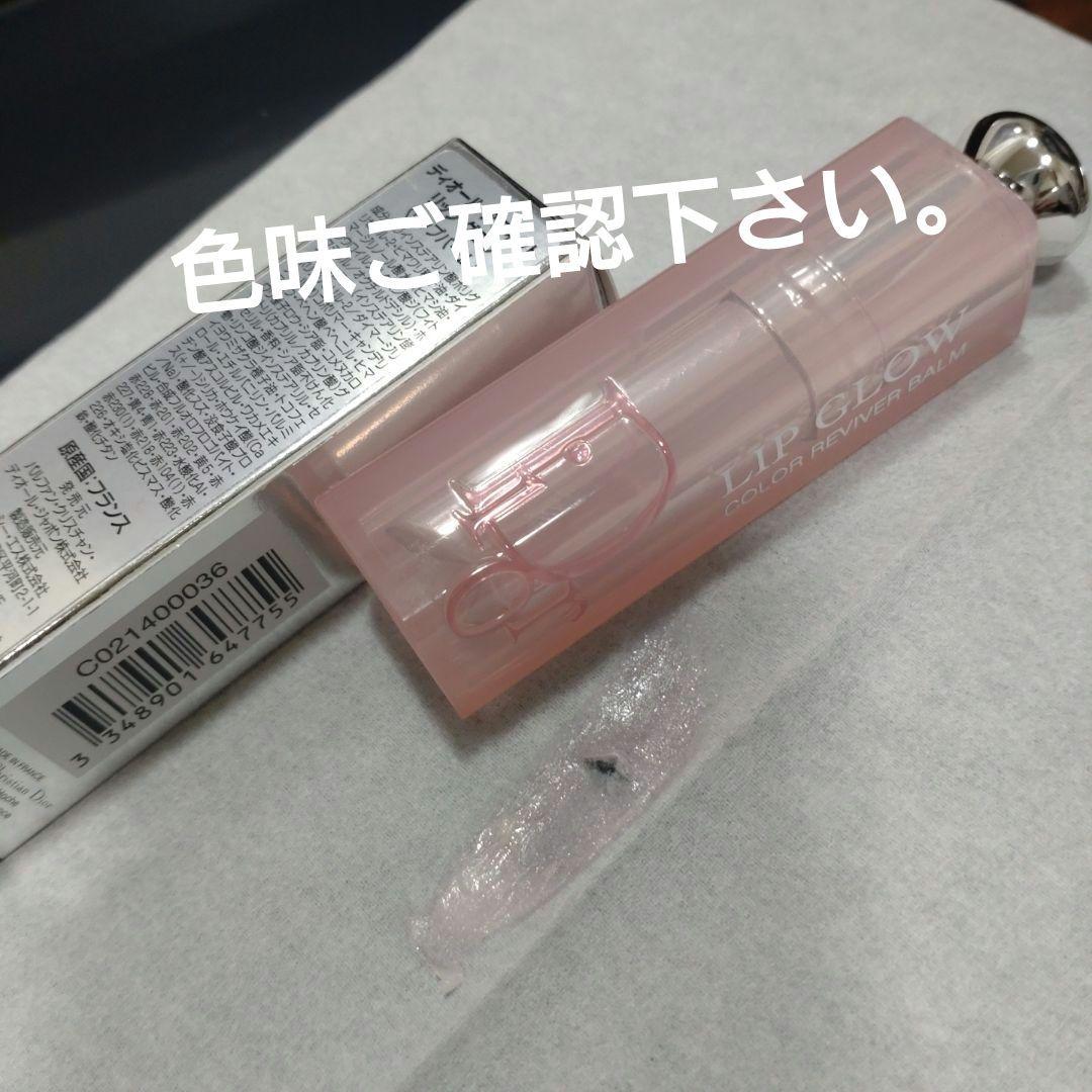 Diorアディクトリップグロウオイル041ピーチー他3点特別限定品036