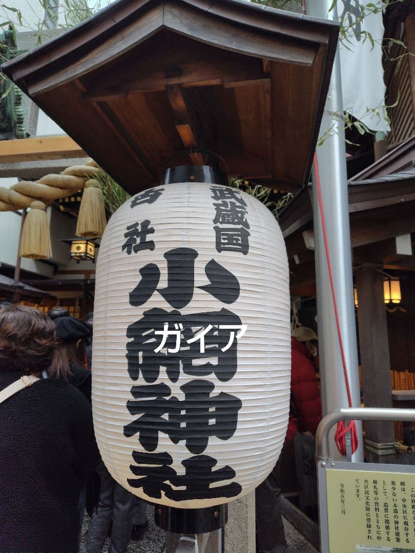 12/21参拝 超最強開運日】小網神社 腕輪御守 ルチルクォーツ 8mm