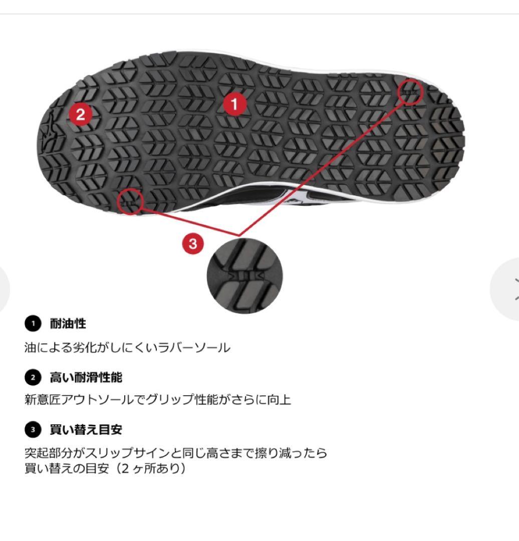 限定　ミズノ　26.5cm インディゴ　HW 11 L ローカット　安全靴