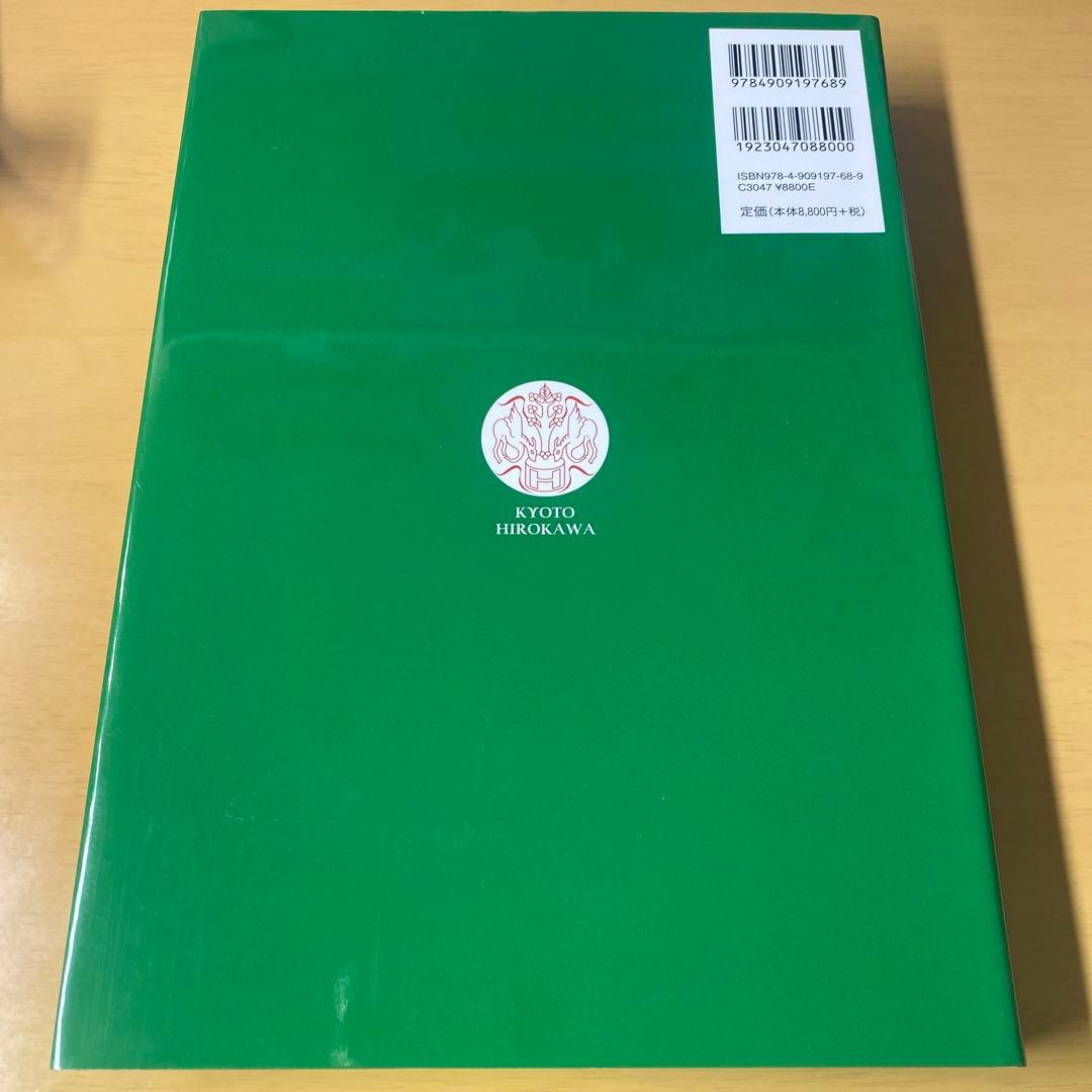 グラフィカル機能形態学 第2版 - メルカリ