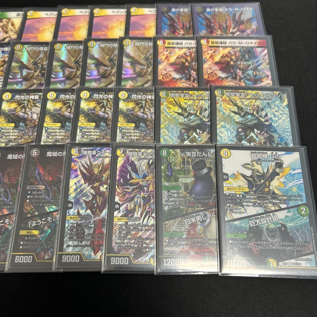 デュエマ 光闇自然 ネクラ 天門 巨大天門 ウェルキウス デスザロスト