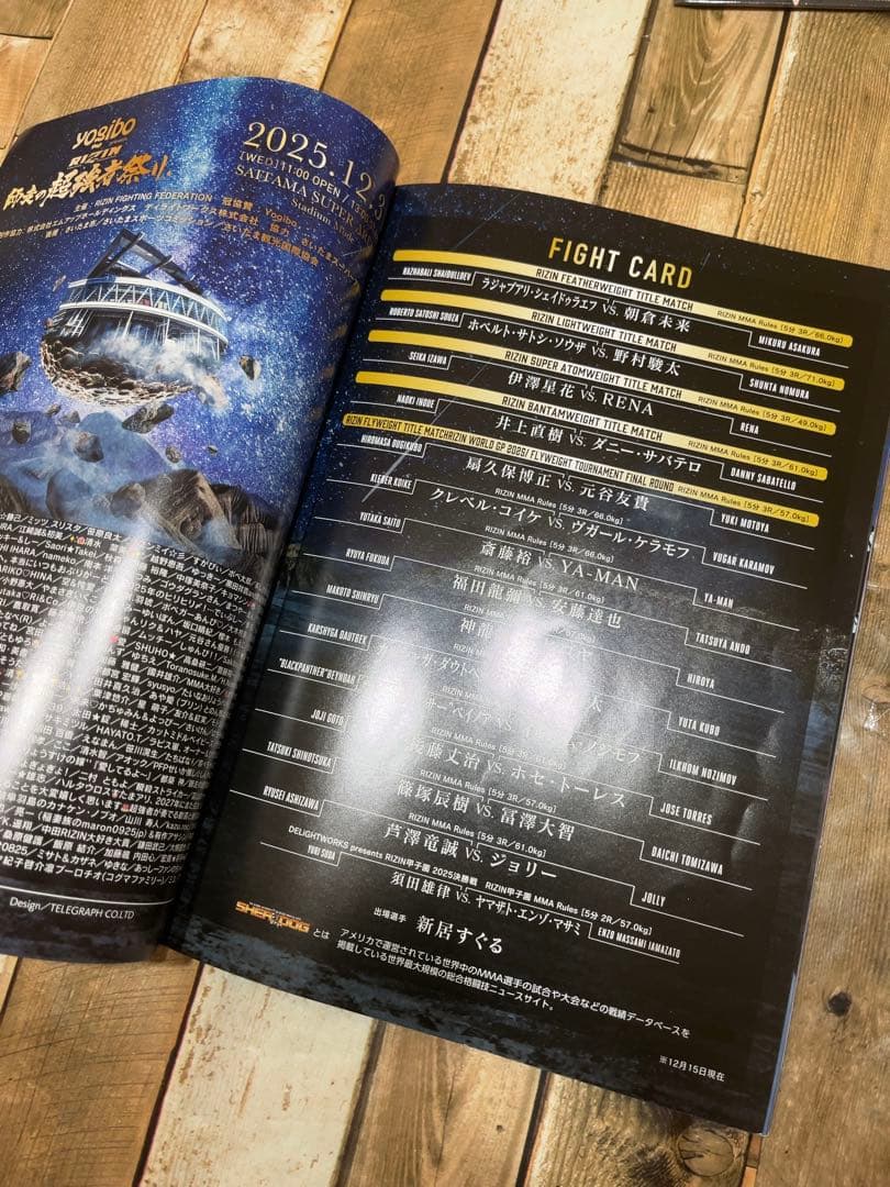 激レア！】RIZIN 師走の超強者10ANNIVERSARY VIP席限定特典 - メルカリ