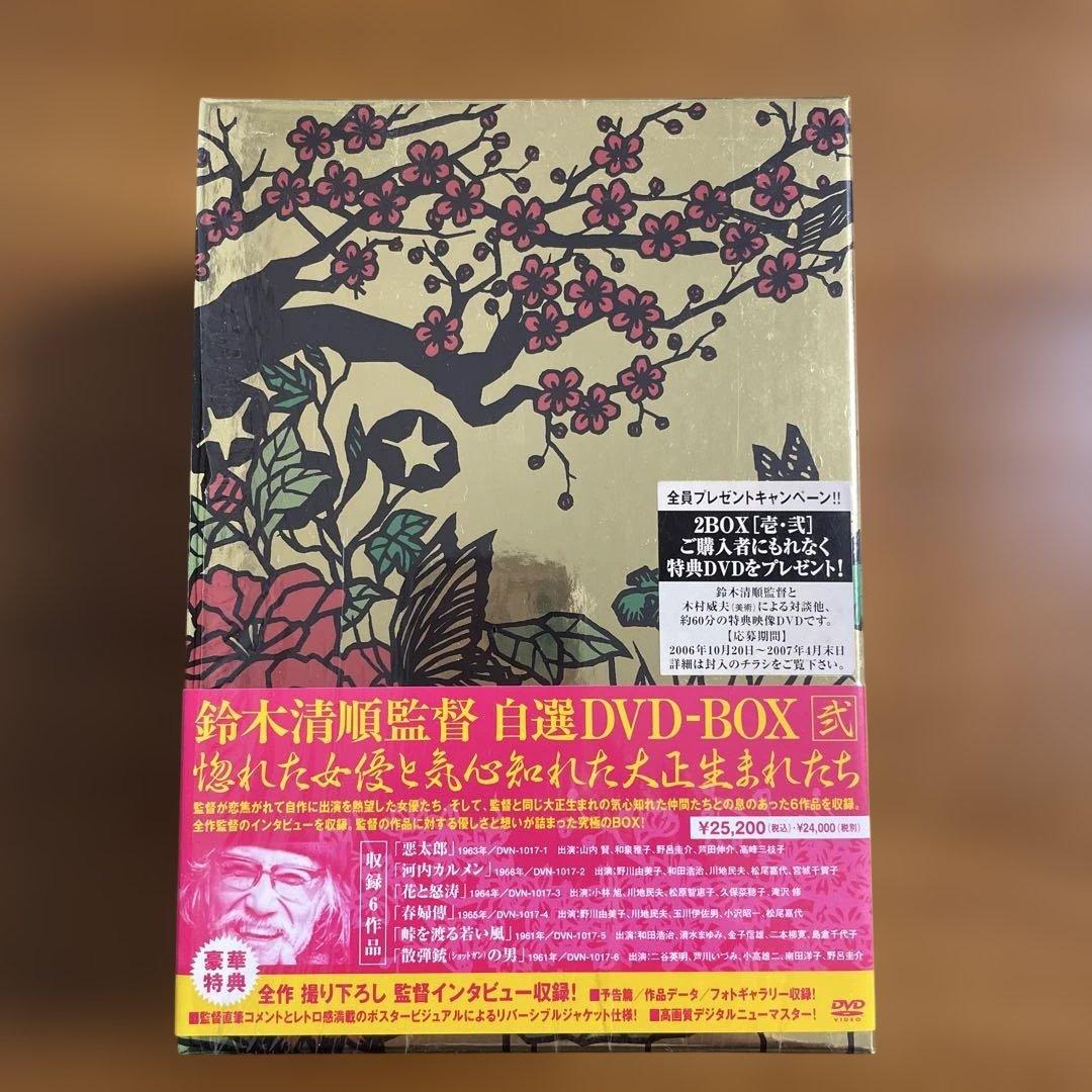 鈴木清順監督 自選DVD-BOX 弐 Amazon.co.jp: 鈴木清順監督自選DVD-BOX 弐 [DVD] : パソコン・周辺機器