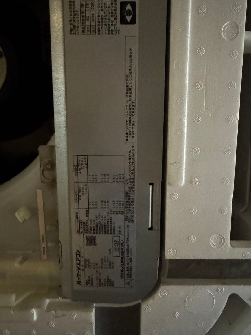 ダイキン 業務用エアコン 3馬力 21年製FHCP80EN RZRP80BDT - メルカリ