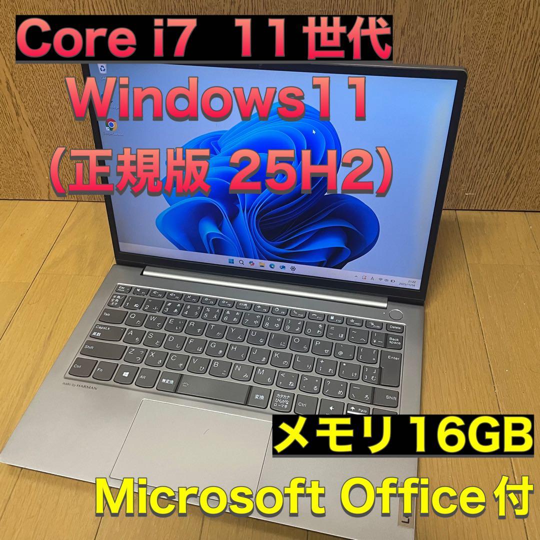 ノートパソコン i7 11世代 windows11 Microsoftオフィス付 pclife_p-personal-computer011