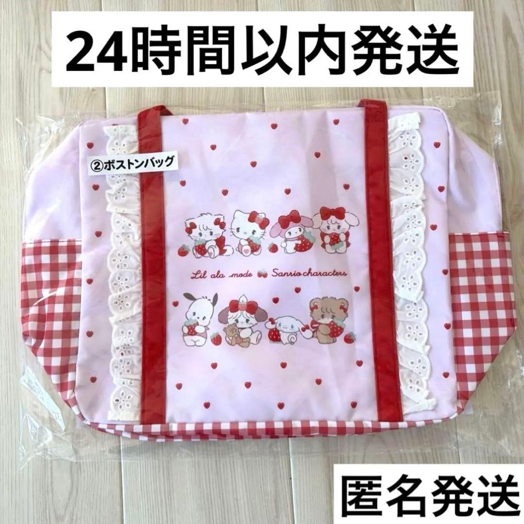 当りくじ サンリオ Lil ala mode ボストンバッグ キティ mikko - メルカリ
