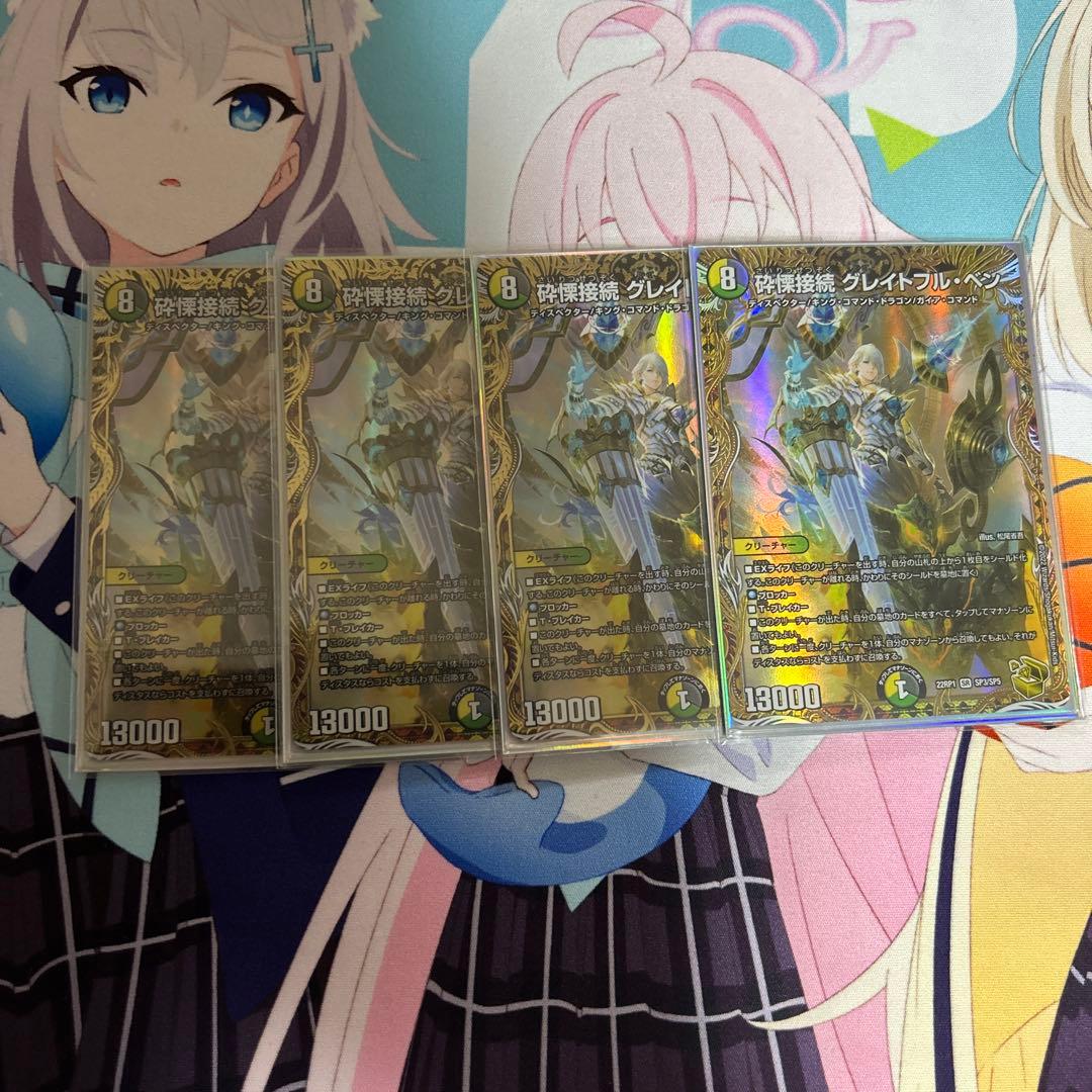 み*つ様 砕慄接続グレイトフル・ベン　金トレジャー 砕慄接続 グレイトフル・ベン SE5/SE10 SR｜デュエマシングルカード