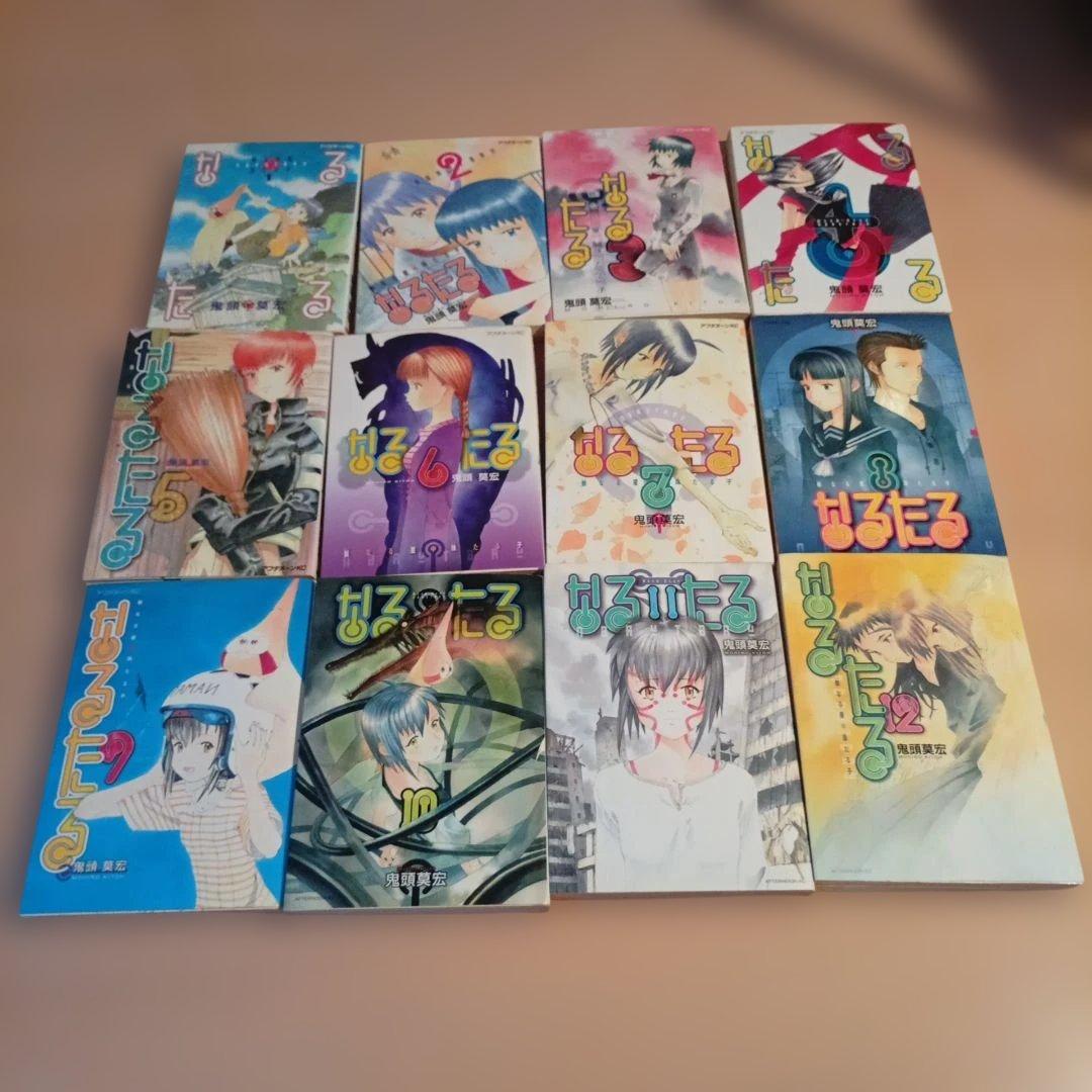 なるたる 全12巻セット　鬼頭莫宏　全巻初版 なるたる 鬼頭莫宏 全巻12冊 初版B38 - メルカリ