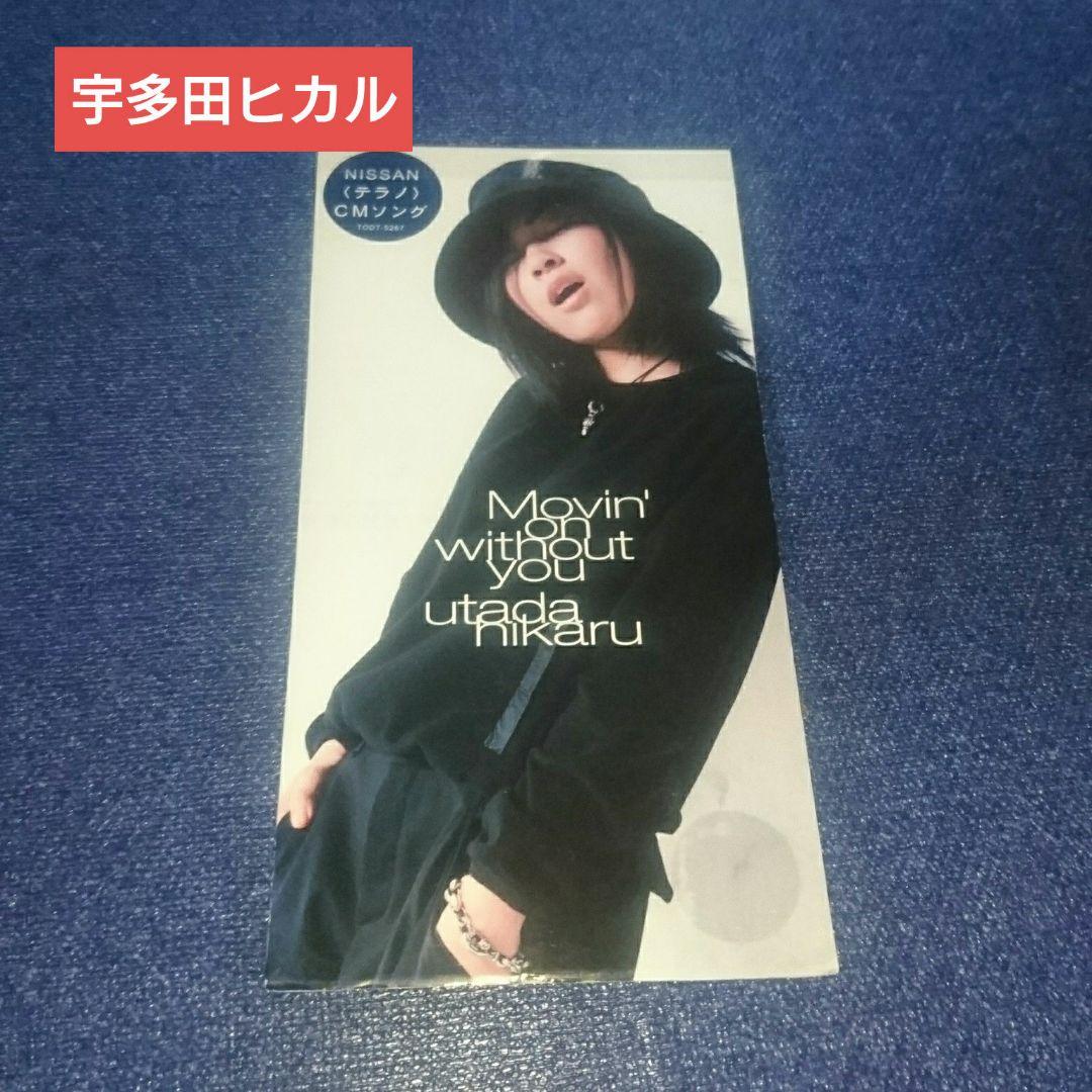 宇多田ヒカル Movin'on without you 8cmシングル8センチ - メルカリ