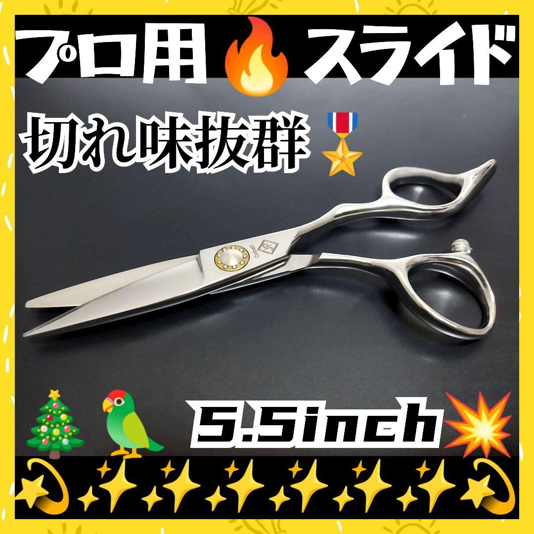切れ味抜群プロ用スライドシザーなめらかに切れるハサミ圧倒的存在感スライドシザー 楽天市場】☆楽天スーパーSALE☆15％OFF☆【送料無料】【スライド